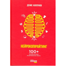 Нейрокопірайтинг