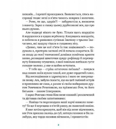 Гра в індіанців, або Ніколи не смійся з крокодила