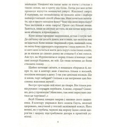 Візит доктора Фройда