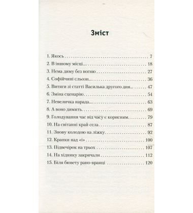 Дим-димок…