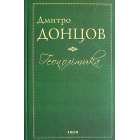 Геополітика