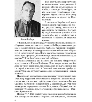 Гуляйпільський Батько