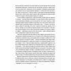 Хроніка одного голодування. 4 з половиною кроки (Комплект)