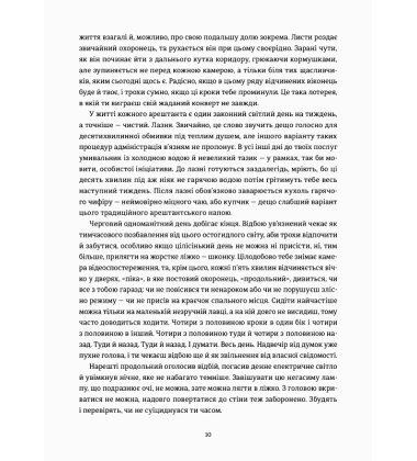 Хроніка одного голодування. 4 з половиною кроки (Комплект)