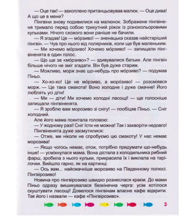 Я чекаю зиму
