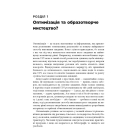Opt Art. Від математичної оптимізації до візуального дизайну