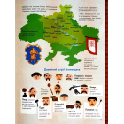 Україна. Від первісних часів до сьогодення