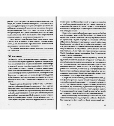 Задоволення від роботи