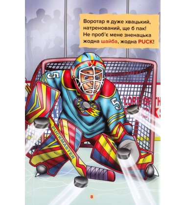 Веселий словничок