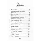 Карлотта та Великий бал. Книга 4
