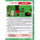 Я читаю і переказую тексти. 1 клас