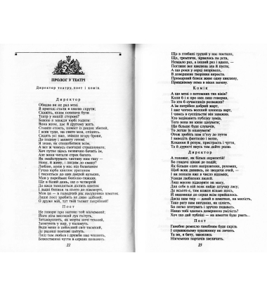Фауст