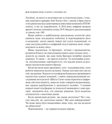Побудування бренду: не мовчіть у галасливому світі
