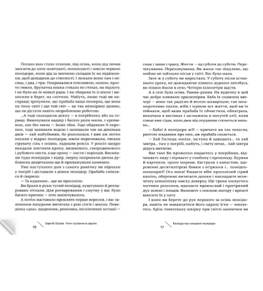 Нічні купання в серпні