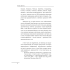 Бандера. Портрет на тлі епохи. Перша спроба наукової біографії