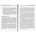 Про прийняття розумних рішень.10 найкращих статей їз журналу Harvard Business Review