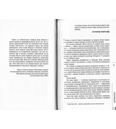 Ехопраксія