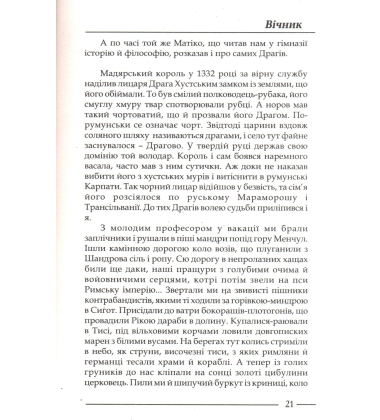 Вічник