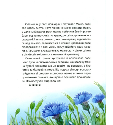 Хоробрий Мотя
