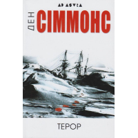 Терор