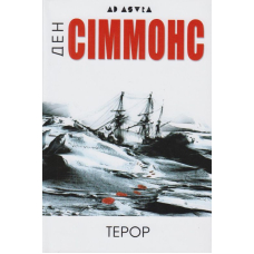Терор