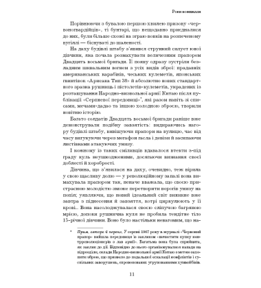 Проблема трьох тіл