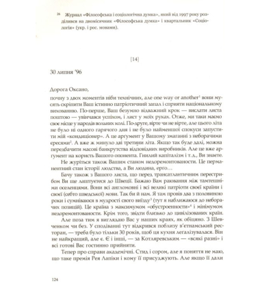 Вибране листування на тлі доби: 1992-2002