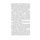 Справа мертвого авіатора