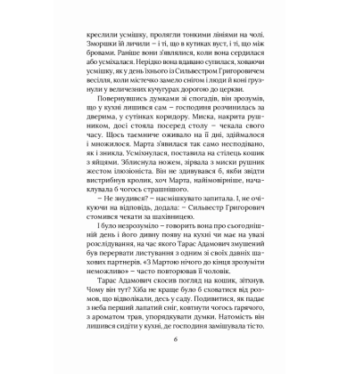 Справа мертвого авіатора