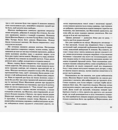 Захар Беркут. Образ громадського життя Карпатської Русі в XIII віці
