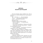 Новий апокриф. Оповіді про князя-філософа Володимира Васильковича, Мелетія Смотрицького...