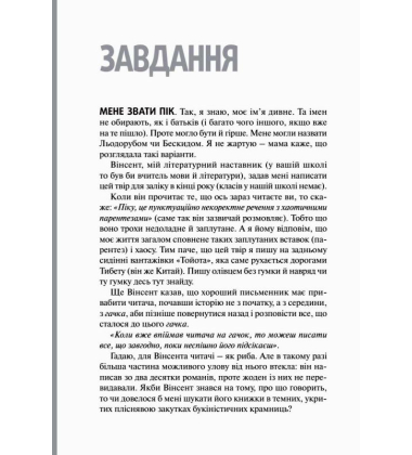 Пік