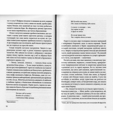 Чорний павук