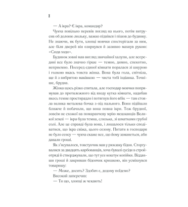 Чорний хліб