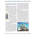 Велика книга маленьких українців