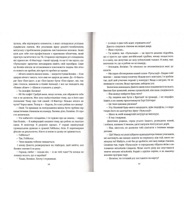 Пульсація