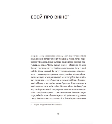 Шелест бамбукового гаю