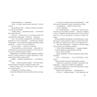 Четверта книга спогадів