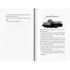 Останниця. Одна на світі Книга 1