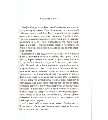 Терен зацвів