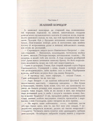 Воїни Карла XII