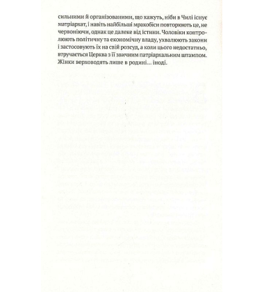 «ЖІНКИ ДУШІ МОЄЇ. Про нетерплячу любов, довге життя і добрих чаклунок»