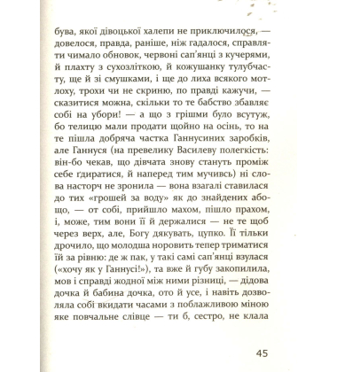 Казка про калинову сопілку