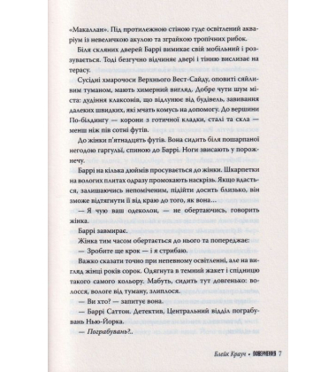 Повернення