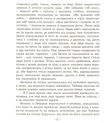 Подорож до країни Мурвіль