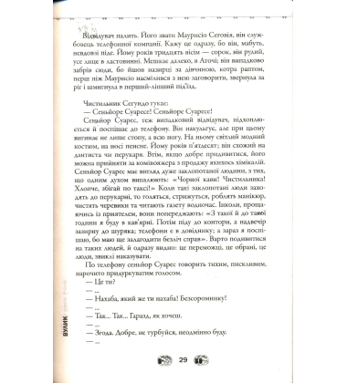 Вулик