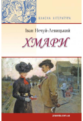 Хмари
