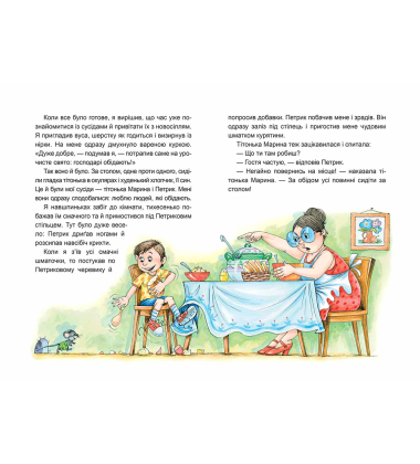 Веселі пригоди Мицика і Кицика