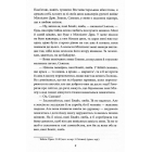 Веселкова Долина. Книга 7