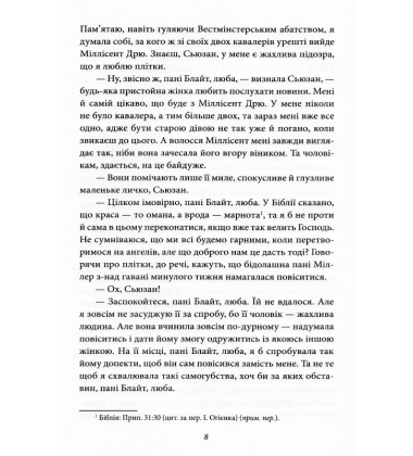 Веселкова Долина. Книга 7